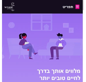 מכון דרור לפסיכולוגיה וחינוך - אבחון וטיפול לילדים נוער ומבוגרים בגבעתיים ותל אביב