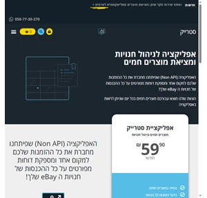 סטרייק מערכות אוטומציה לדרופשיפינג