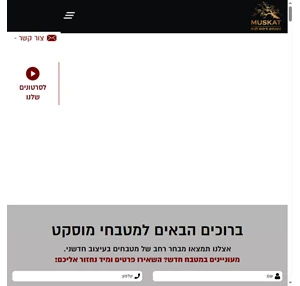 מטבחים יוקרתיים מעוצבים עיצוב מטבחי יוקרה איטלקיים - מטבחי מוסקט