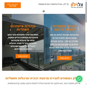 צל וילון המומחים לסגירת מרפסת זכוכית ופרגולות חשמליות