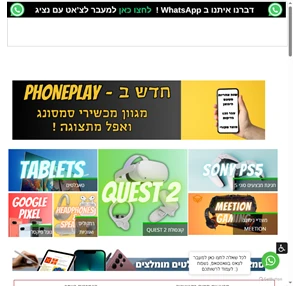 פון פליי phoneplay חנות סלולר חנות גיימינג Samsung PlayStation iPhone Xbox כיסוי לאייפון כיסוי לגלקסי galaxy s21 iphone 13 xiaomi שיומי