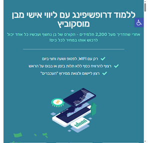 דף קורס ליווי - בן מוסקוביץ - בן מוסקוביץ