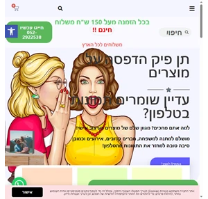 הדפסה על מוצרים חולצות קנבסים כוסות ומתנות לחגים תן פיק