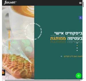 שוגארט מיתוג מוצרי מתיקה לכל מטרה