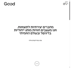 GOOD מיתוג פרסום דיגיטל ו-ui ux עיצוב ופיתוח אתרים