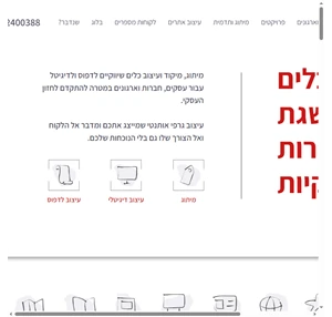 סטודיו למיתוג ועיצוב אתרים עיצוב גרפי סטודיו רונית