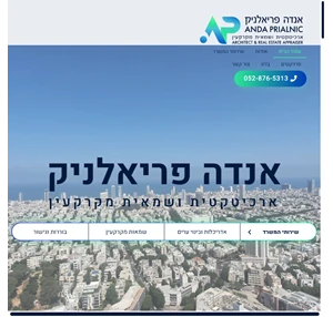 אנדה פריאלניק משרד אדריכלות ושמאות מקרקעין