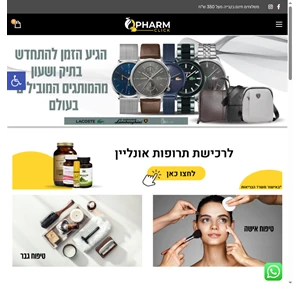 פארם קליק - pharm click