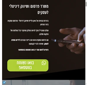 משרד פרסום ושיווק דיגיטלי לעסקים פייסבוק גוגל - OP2S