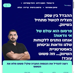 משרד פרסום עם 10 שנות ניסיון בשיווק דיגיטלי ותוכן וידאו איכותי