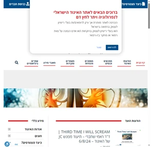 האיגוד הישראלי לנפרולוגיה ויתר לחץ דם - isnh