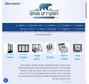  ציוד למטבחים מוסדיים ציוד למטבחים בצפון ציוד למסעדות בצפון ציוד למטבחים תעשייתיים ציוד למטבח המוסדי ציוד למטבח התעשייתי ציוד למטבחים מוסדיים ציוד לבתי קפה בצפון מכשיר לוופל בלגי 