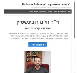 ד"ר חיים רובינשטיין dr. haim rubinstein רחוב מוטה גור 4 רעננה טל. 052-3343970 no. 4 mota gur st. ra