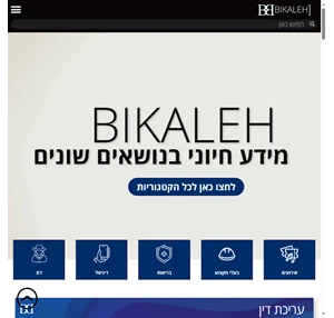 מידע בנושא נושאים חיוניים תשובה לכל שאלה שיש לכם - הבלוג של ביקל