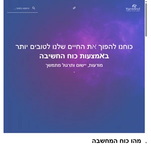 חוט המחשבה