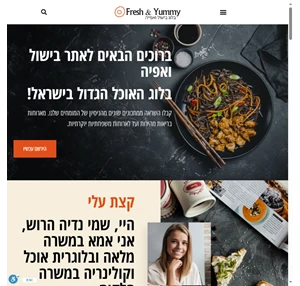 כלי בישול ואפייה מתכונים מסעדות בלוג בישול אפייה וכל השאר