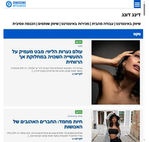 שיווק באינטרנט עבודה מהבית מכירות באינטרנט שיווק שותפים הכנסה פסיבית