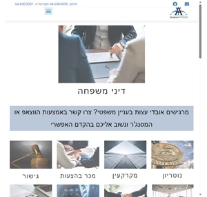 עורך דין ונוטריון בקרית שמונה והגליל משפחה מקרקעין אזרחי