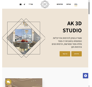 ak 3d studio - ak 3d studio