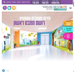 restart מעצבים קירות ומרחבי למידה לבתי ספר