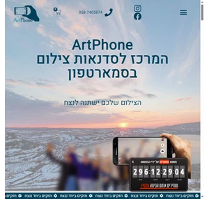 סדנת צילום בסמארטפון ArtPhone - המרכז לסדנאות צילום בסמארטפון