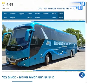 הסעות מי שי - החברה המובילה בתחום 