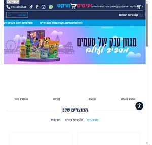 יוניברסל מרקט - לטעום את העולם.