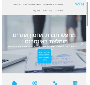 WFM השוואת אחסון אתרים אל תצא פראייר 