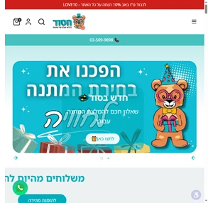 הסוד בלונים ומתנות חנות הבלונים והמתנות המקורית בארץ