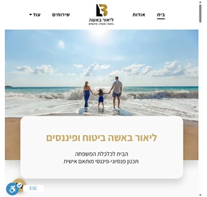 ליאור באשה ביטוח פנסיה ופיננסים