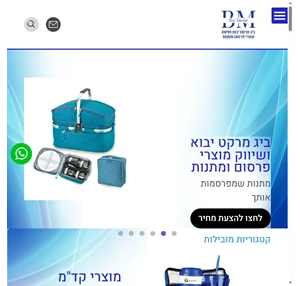 מוצרי פרסום לעסקים ומתנות מדליקות מבית BigSurprise מתנות ממותגות