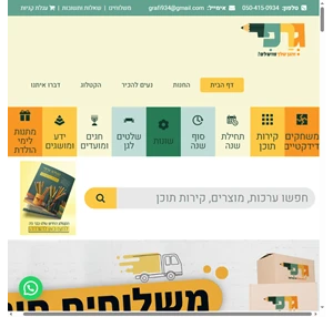 גרפי - והגן שלך מושלם ערכות למידה קירות תוכן קישוטי קיר קישוטים לגנים