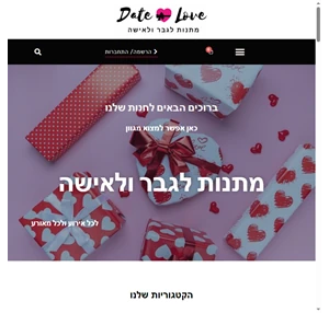 Date-Love חנות מתנות לגבר ולאישה