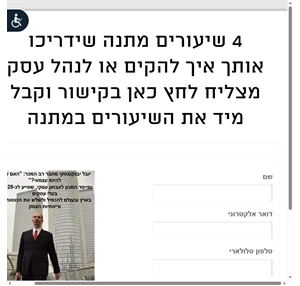  הרשמה ל4 שיעורים במתנה שקד