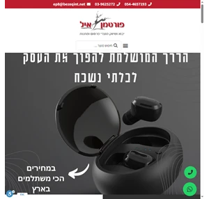 מוצרי פרסום מתנות ומוצרי פרסום מחירי יבואן משתלמים - איל פורטמן