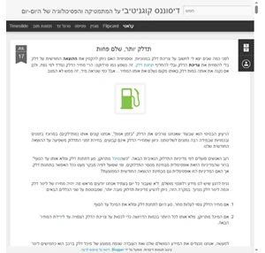 דיסוננס קוגניטיבי