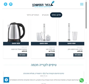  נזר המשכן - שיווק תשמישי קדושה ויודאיקה אונליין