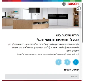 הרחבת אחריות בוש תיאום התקנה אחריות מורחבת - BOSCH