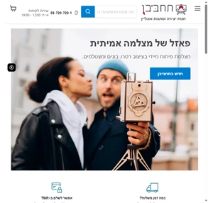 חנות יצירה ומתנות אונליין - מגוון תחביבים יצירתיים 2023 תחביבן