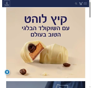 שוקולד לאונידס מארזי שוקולד יוקרתי Leonidas