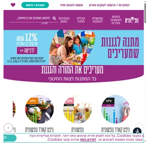 גיפט קארד מבית נופשונית - שוברים בהתאמה אישית שכיף לתת וכיף לקבל