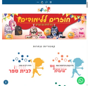 ברלה צעצועים