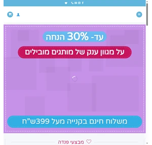 פנדה טויס חנות צעצועים