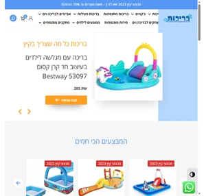  אתר בריכות