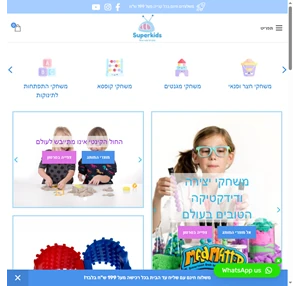  - Superkids סופרקידס