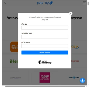 קוד קופון קופונים חינם ומבצעים שווים על קניות באינטרנט - כולל קופונים סודיים - קוד קופון ישראל