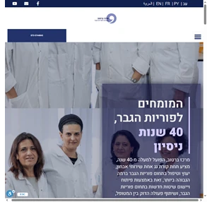 מרכז ברטוב - המרכז לפוריות ופריון הגבר