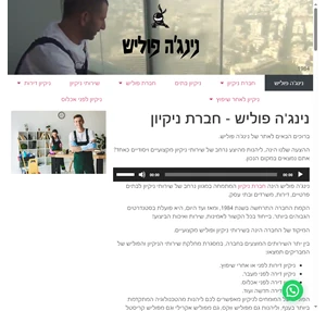 נינג