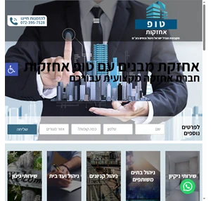 אחזקת מבנים חברת אחזקה ניהול מבנים עם מחירים נוחים - טופ אחזקות