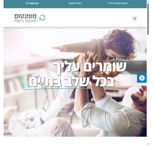 מומנטום סוכנות לביטוח - שומרים עליך בכל שלב בחיים